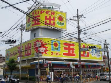 スーパー玉出寝屋川店：259m