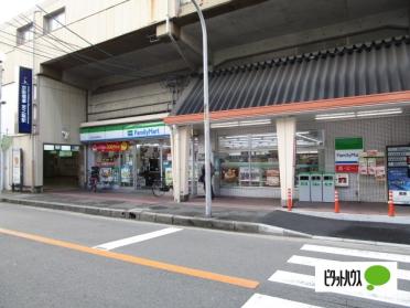 ファミリーマート枚方宮之阪駅前店：533m