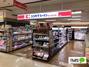 ココカラファインプラスイズミヤ枚方店：503m