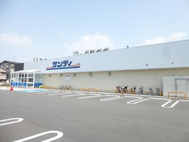 サンディ寝屋川池田本町店：704m