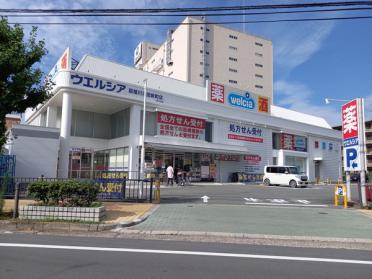 ウエルシア寝屋川池田新町店：558m