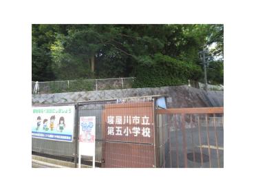 寝屋川市立第五小学校：906m