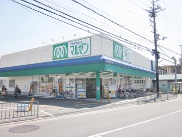 ドラッグストアマルゼン香里園店：94m