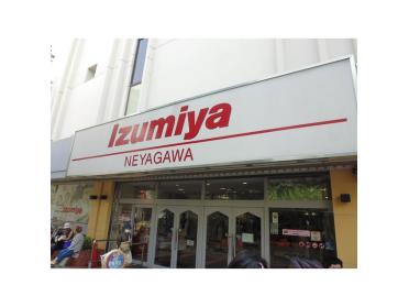 イズミヤ寝屋川店：1039m