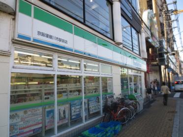 ファミリーマート京阪寝屋川市駅前店：339m