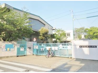 枚方市立枚方小学校：1017m