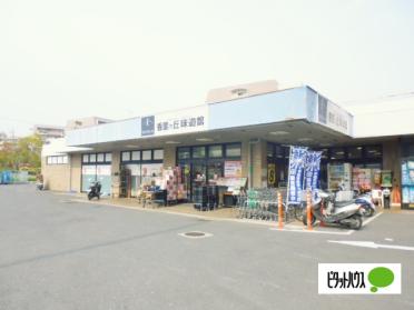 サボイ香里ヶ丘味道館：766m