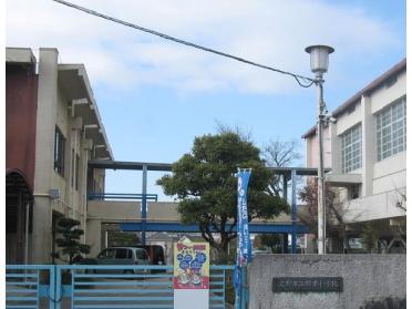 交野市立郡津小学校：636m