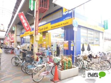 マツモトキヨシ寝屋川店：179m