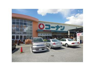 ホームセンターコーナン東寝屋川店：715m