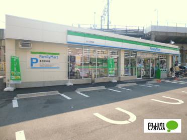 ファミリーマート忍ヶ丘駅前店：1057m