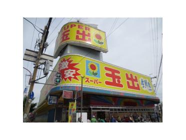 スーパー玉出寝屋川店：105m