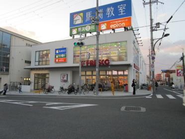 フレスコ長尾店：347m