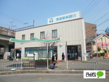 池田泉州銀行交野支店：308m