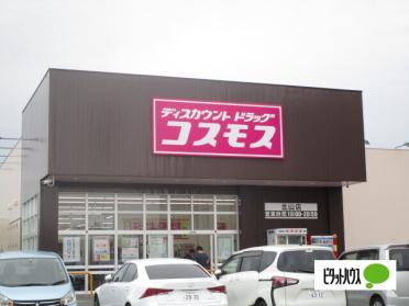 ディスカウントドラッグコスモス萱島店：292m