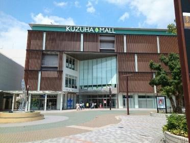 KUZUHA MALL：900m