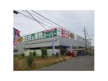 業務スーパー高田店：416m