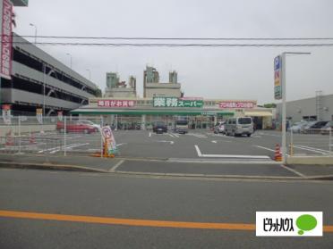 業務スーパー大峰店：1115m