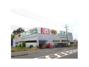 業務スーパー高田店：863m