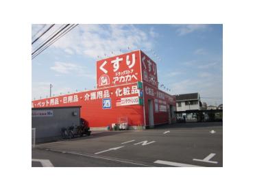 薬ヒグチ萱島駅店：477m