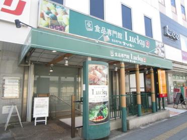 ラッキー枚方店：541m