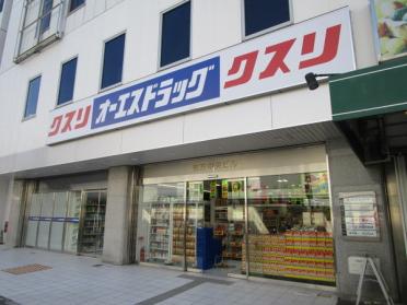 オーエスドラッグ枚方店：543m