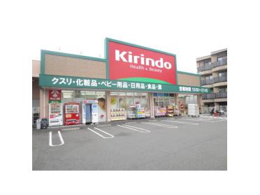 キリン堂都丘店：641m