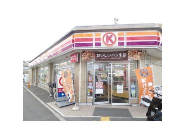 サークルK枚方長尾家具町店：120m