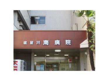 医療法人和敬会寝屋川南病院：404m