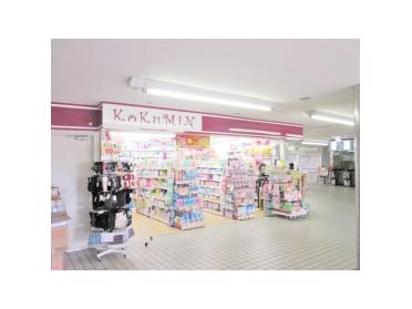 コクミンドラッグ京阪萱島駅店：487m