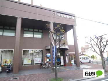 京都銀行牧野支店：1067m