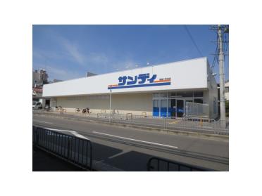 サンディ寝屋川石津店：550m