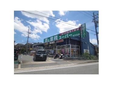 業務スーパー枚方北店：465m