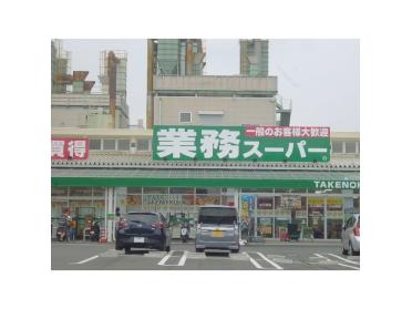 業務スーパー大峰店：339m