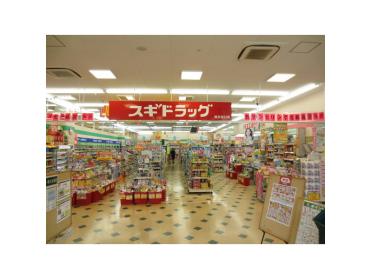 スギドラッグ枚方出口店：483m