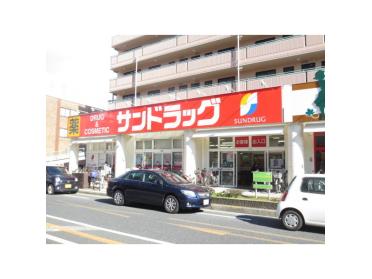 サンドラッグくずは店：750m