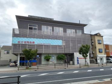 枚方信用金庫寝屋川支店：634m