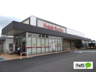 フレッシュバザール枚方松丘店：628m