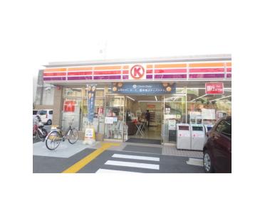 サークルK枚方磯島元町店：1156m