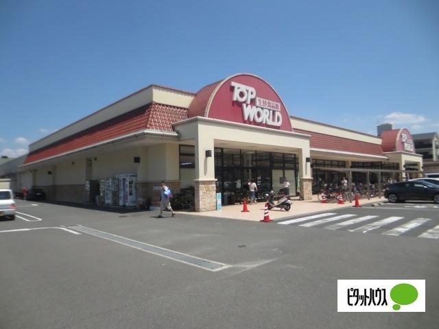 トップワールド楠葉店：531m