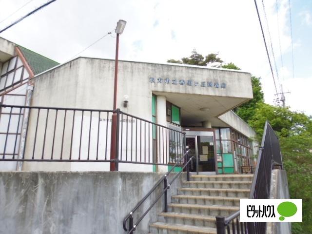 枚方市立香里ヶ丘図書館：1134m