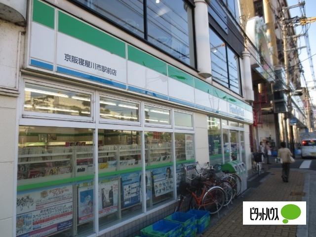ファミリーマート京阪寝屋川市駅前店：110m