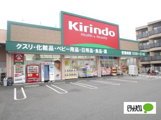 キリン堂都丘店：416m