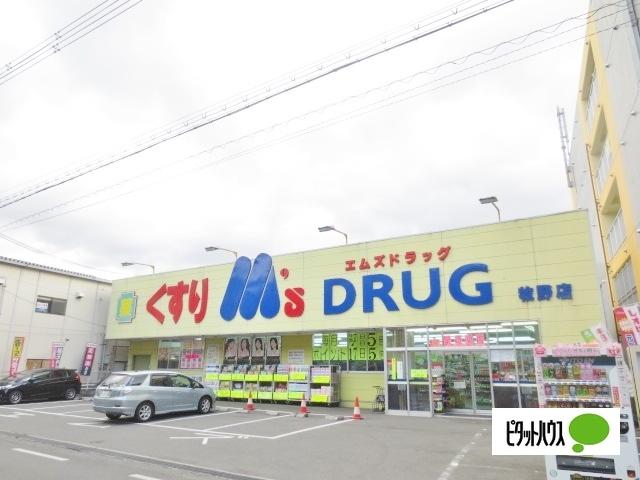 エムズドラッグ牧野店：1140m