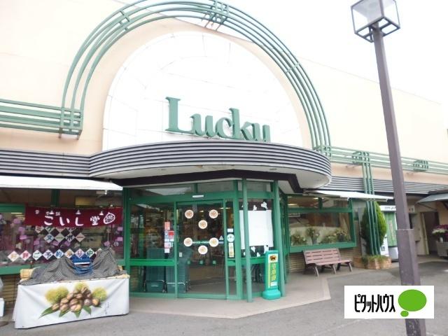 ラッキー交野店：328m