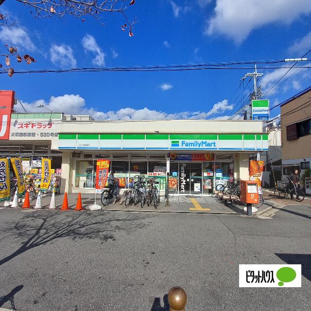 ファミリーマート大和田駅前店：224m