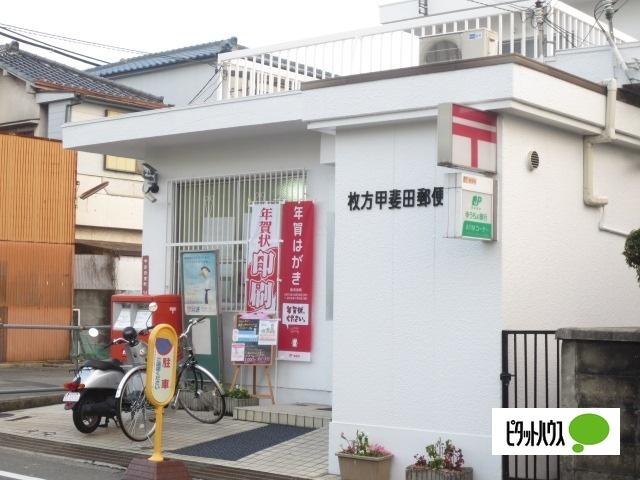 枚方甲斐田郵便局：1090m