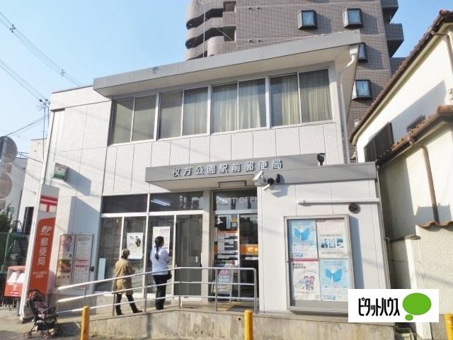 枚方公園駅前郵便局：131m