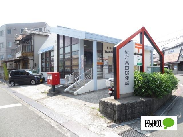 枚方高田郵便局：25m