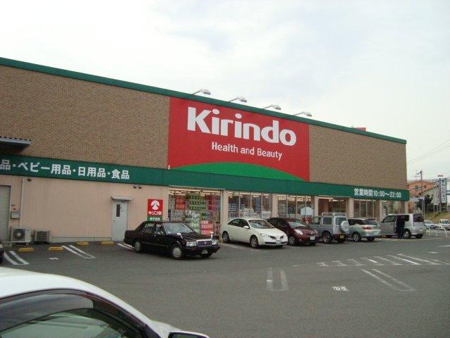キリン堂茄子作店：1150m
